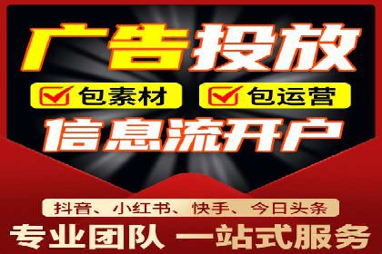 搜索广告开户返点的操作技巧与案例